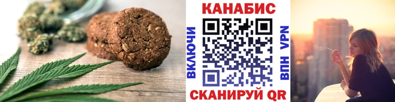 Canna-Cookies конопля  Каргат 