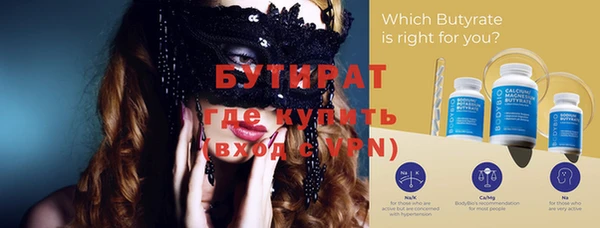 бутират Горняк
