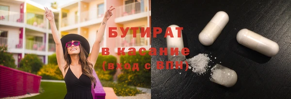 бутират Горняк