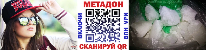 МЕТАДОН methadone  Каргат 