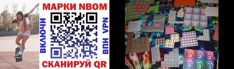 Марки NBOMe 1,5мг Каргат